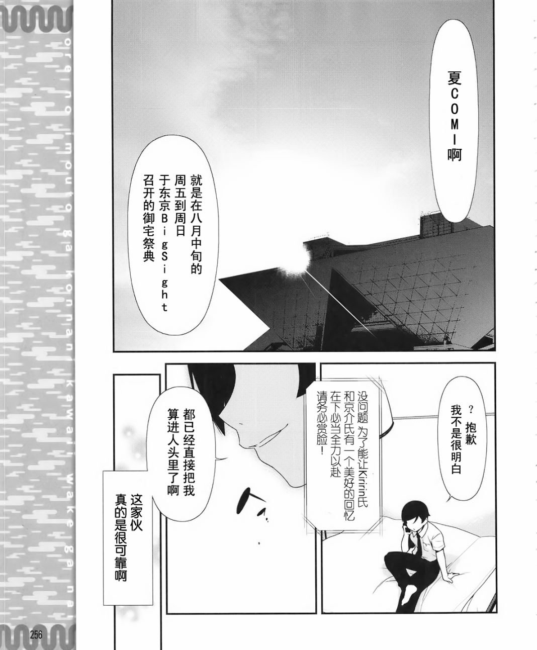 第18话