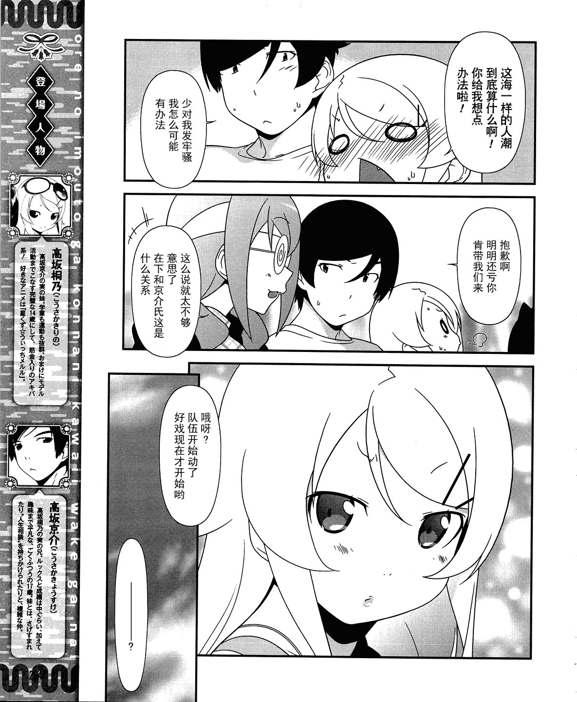 第19话