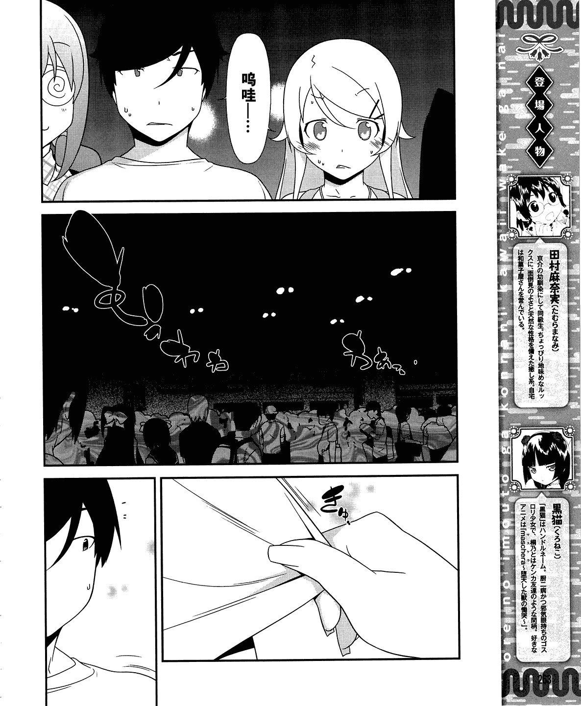 第19话