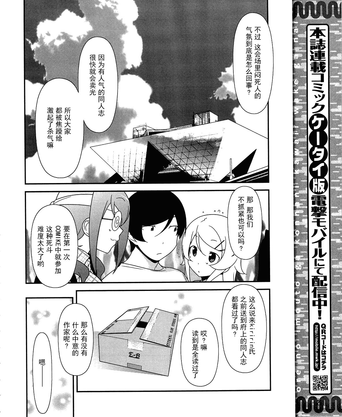 第19话