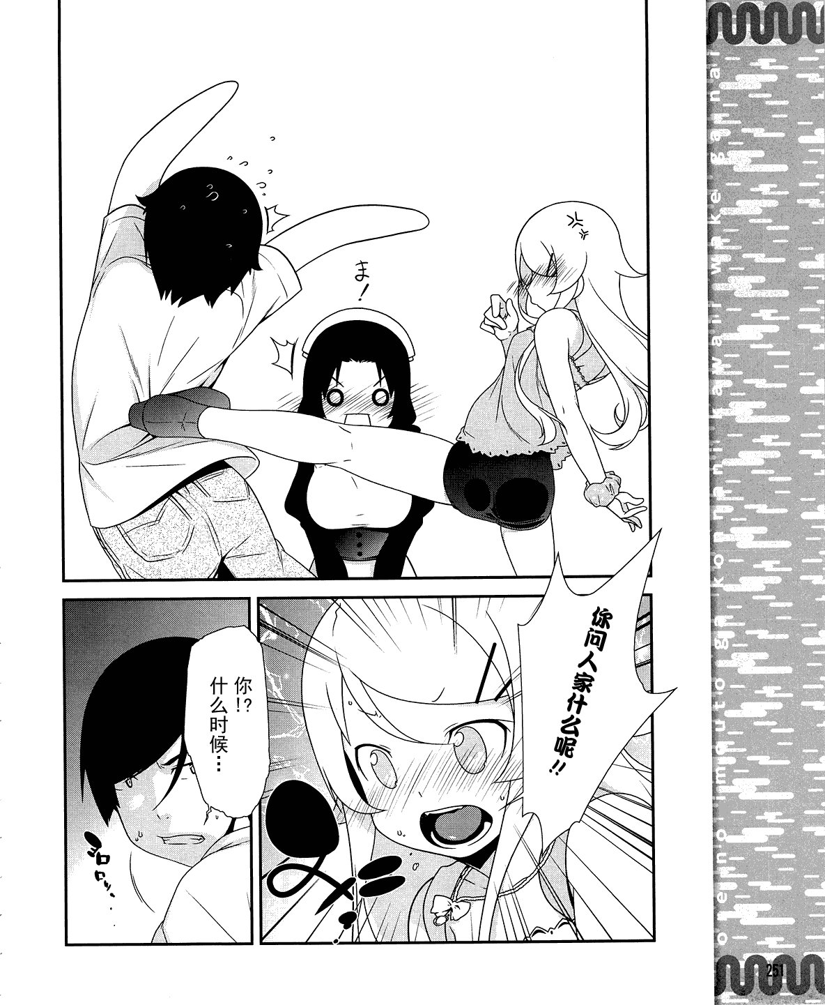 第19话