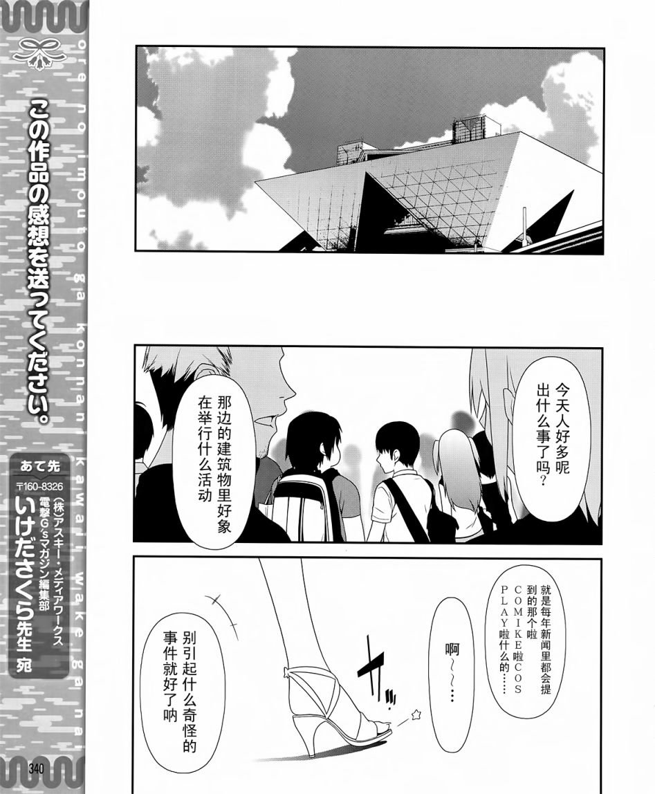第20话