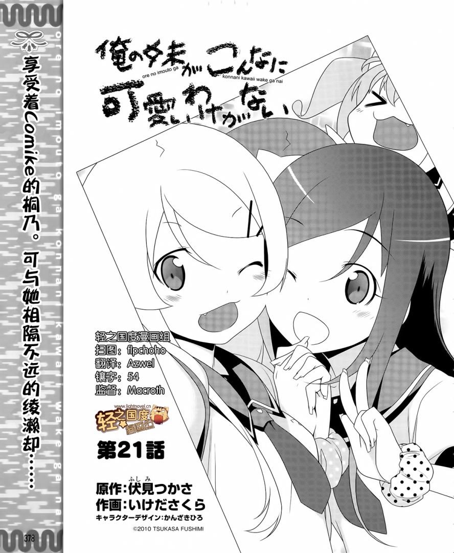 第21话