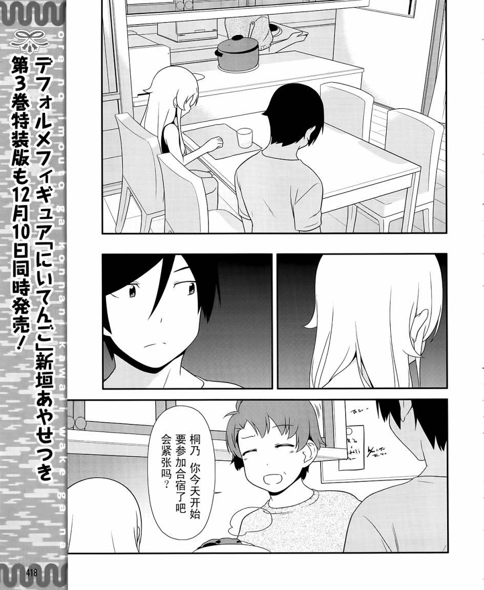第22话