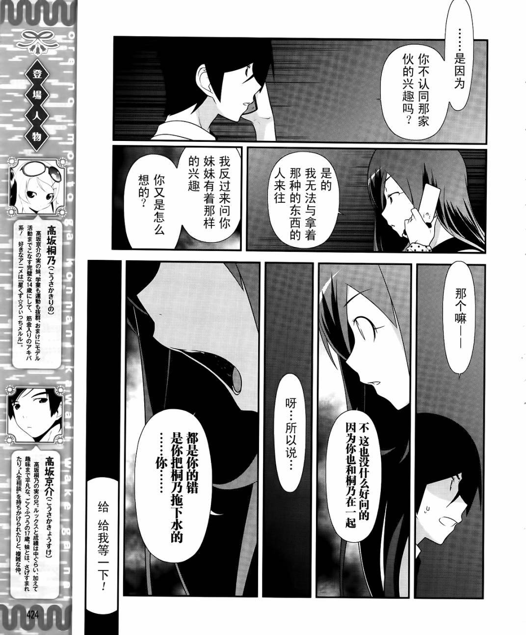 第24话