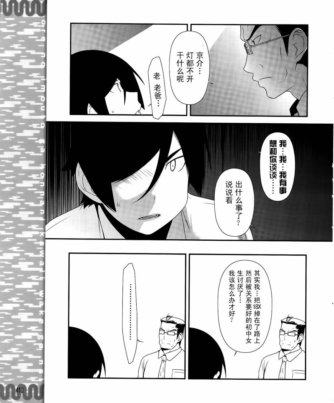 第24话