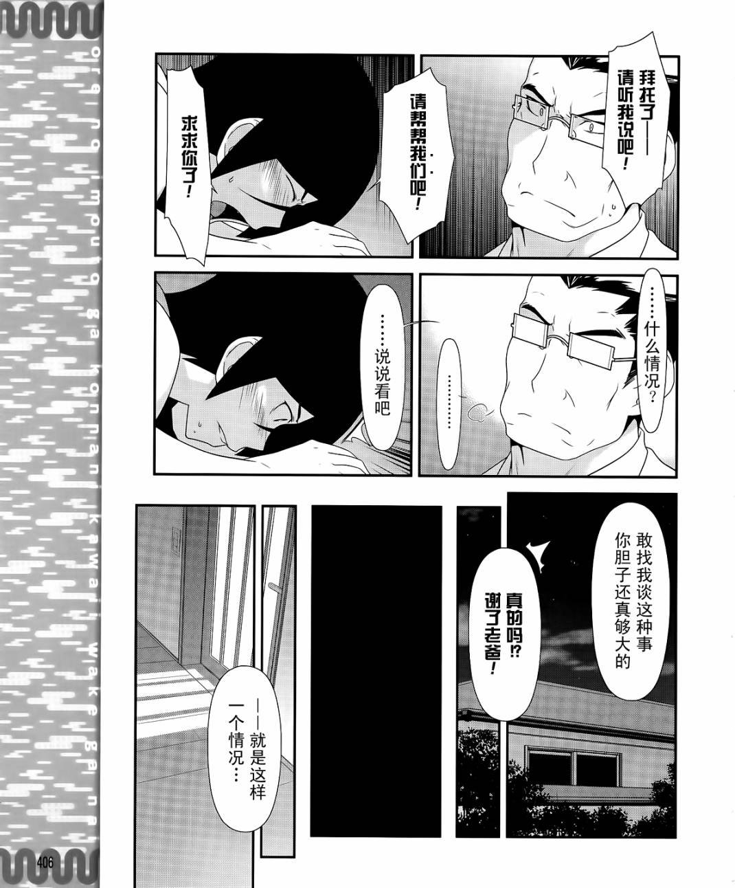 第24话
