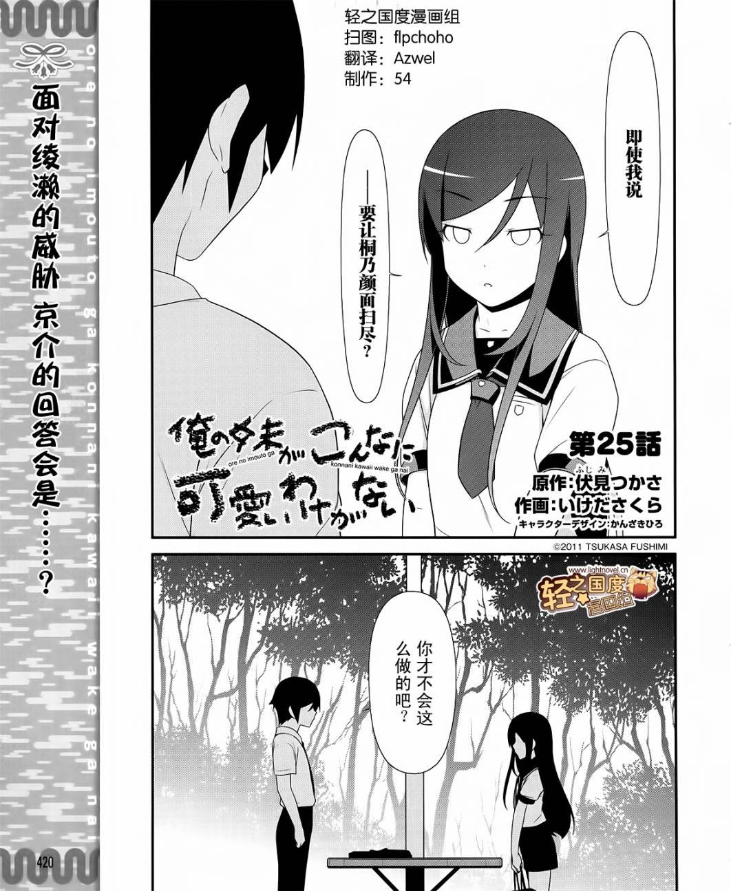 第25话