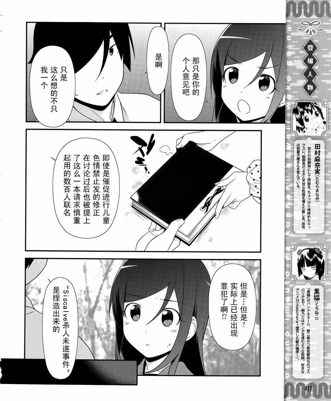 第25话