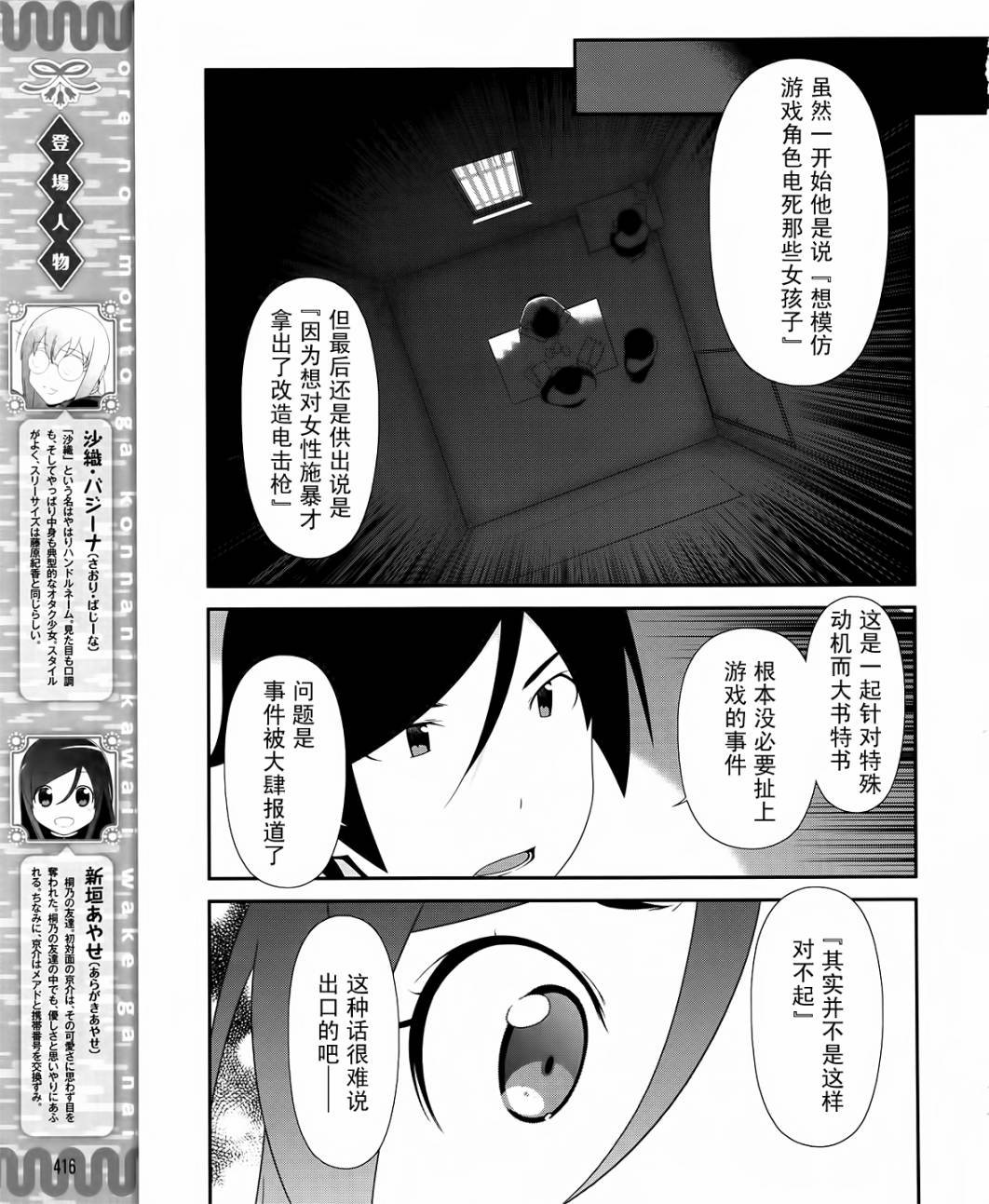 第25话
