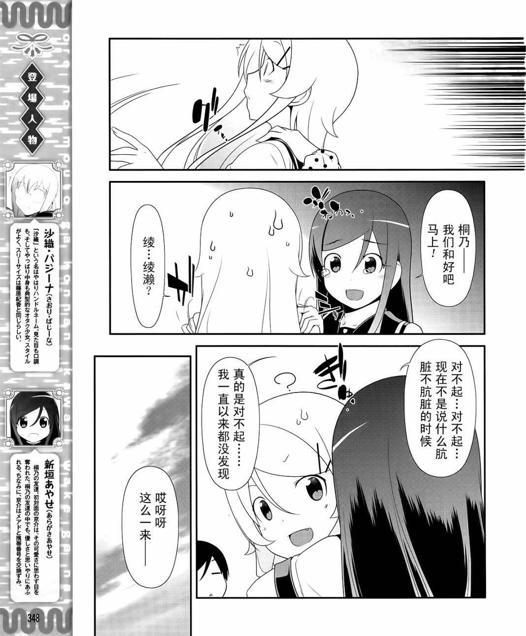 第26话