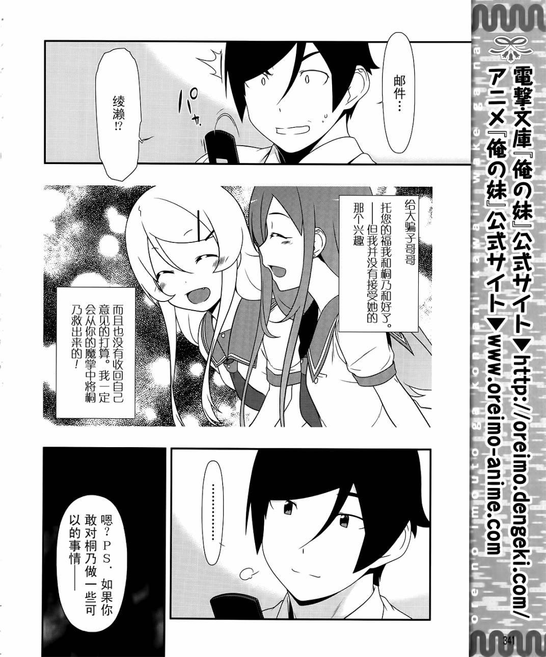 第26话