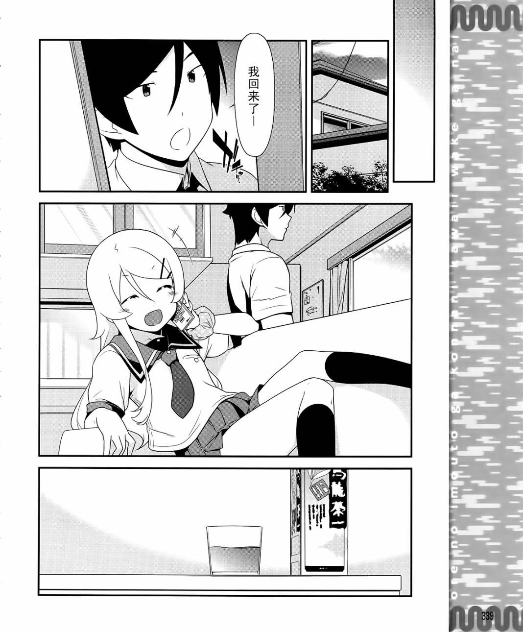 第26话