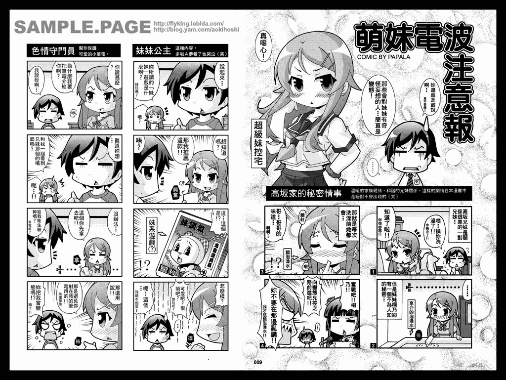 四格