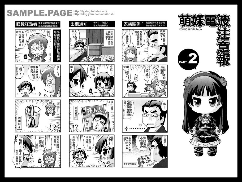 四格