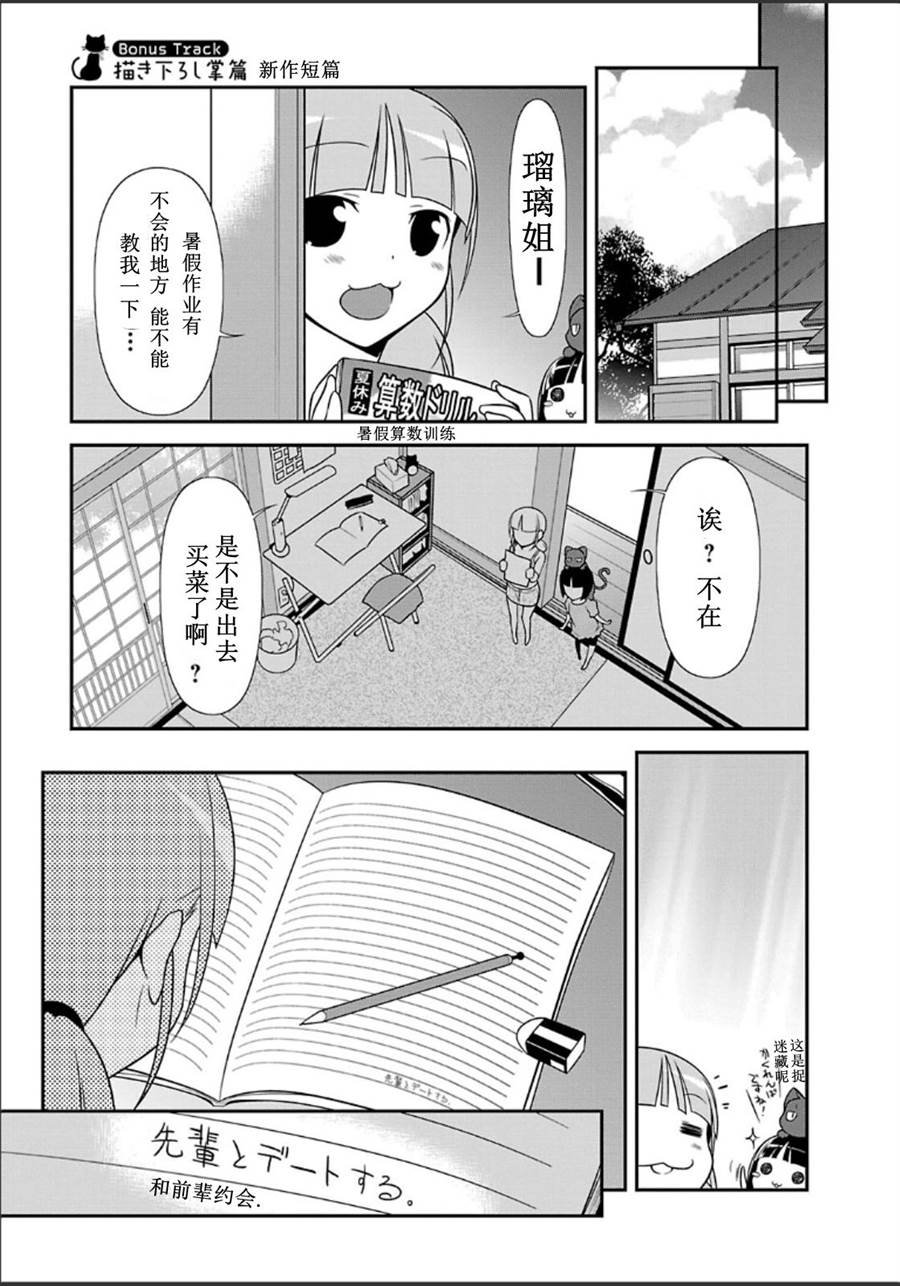 外传：第1话
