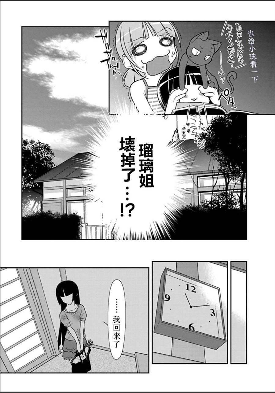 外传：第1话