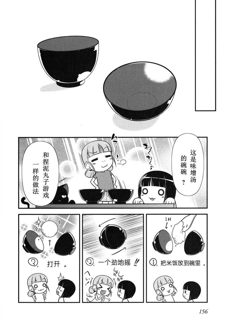 外传：第2话