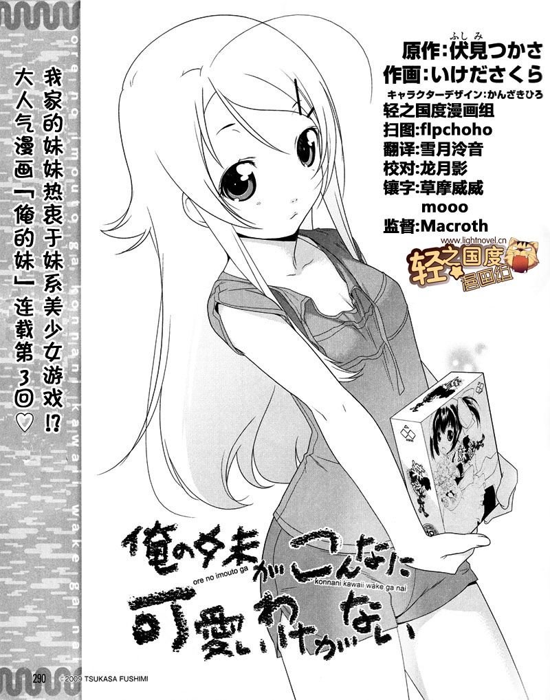 第3话