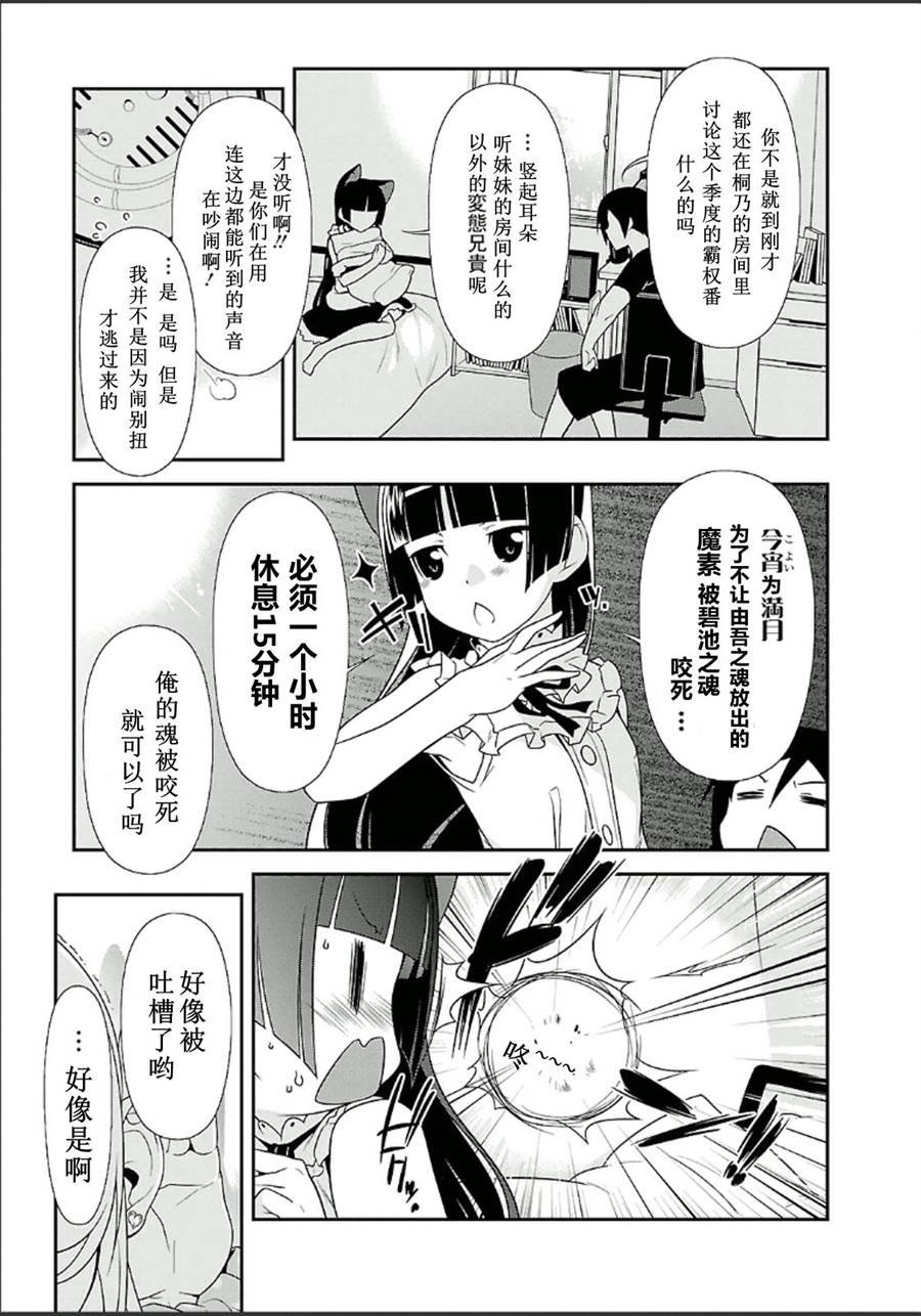 外传：第4话