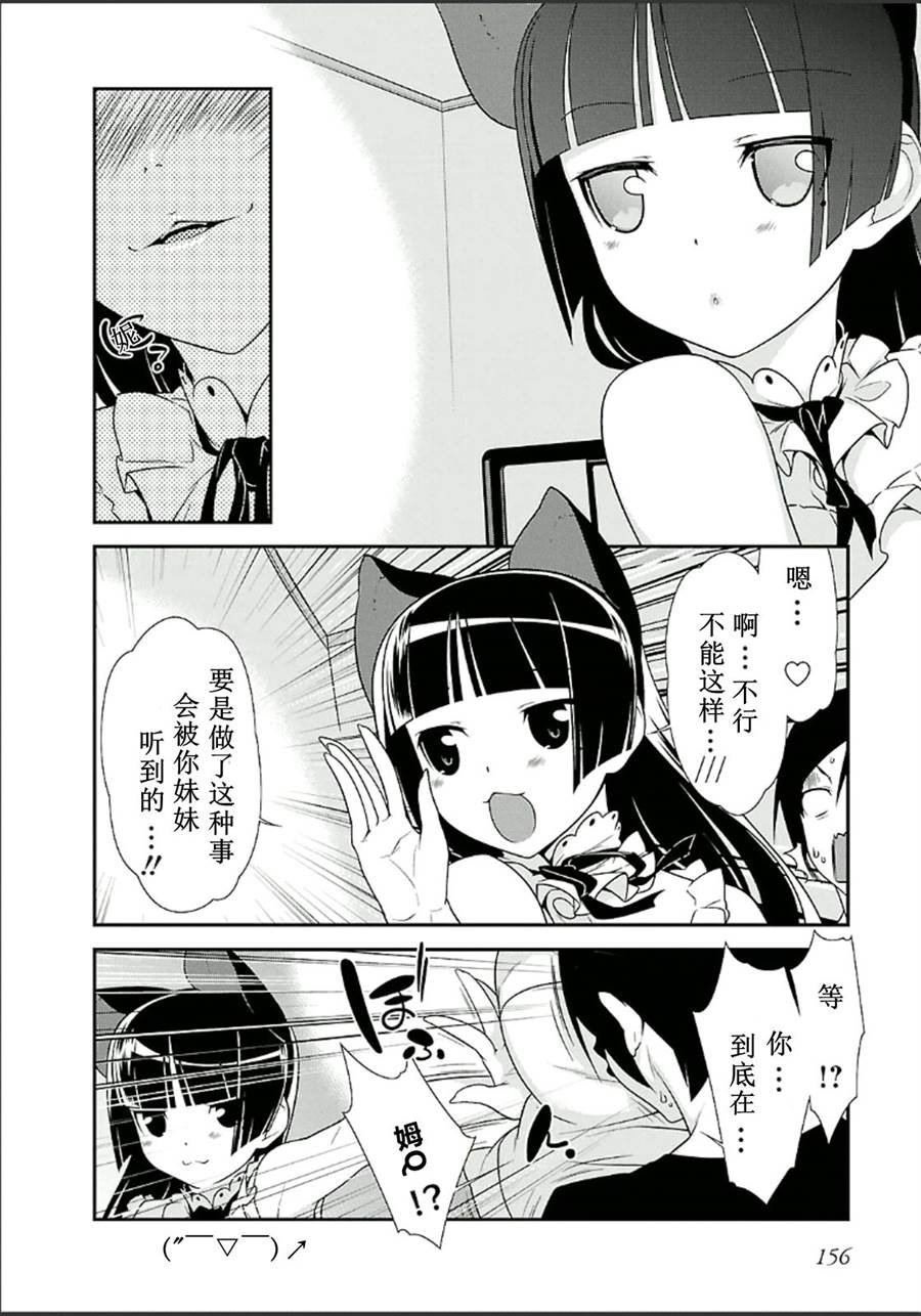 外传：第4话