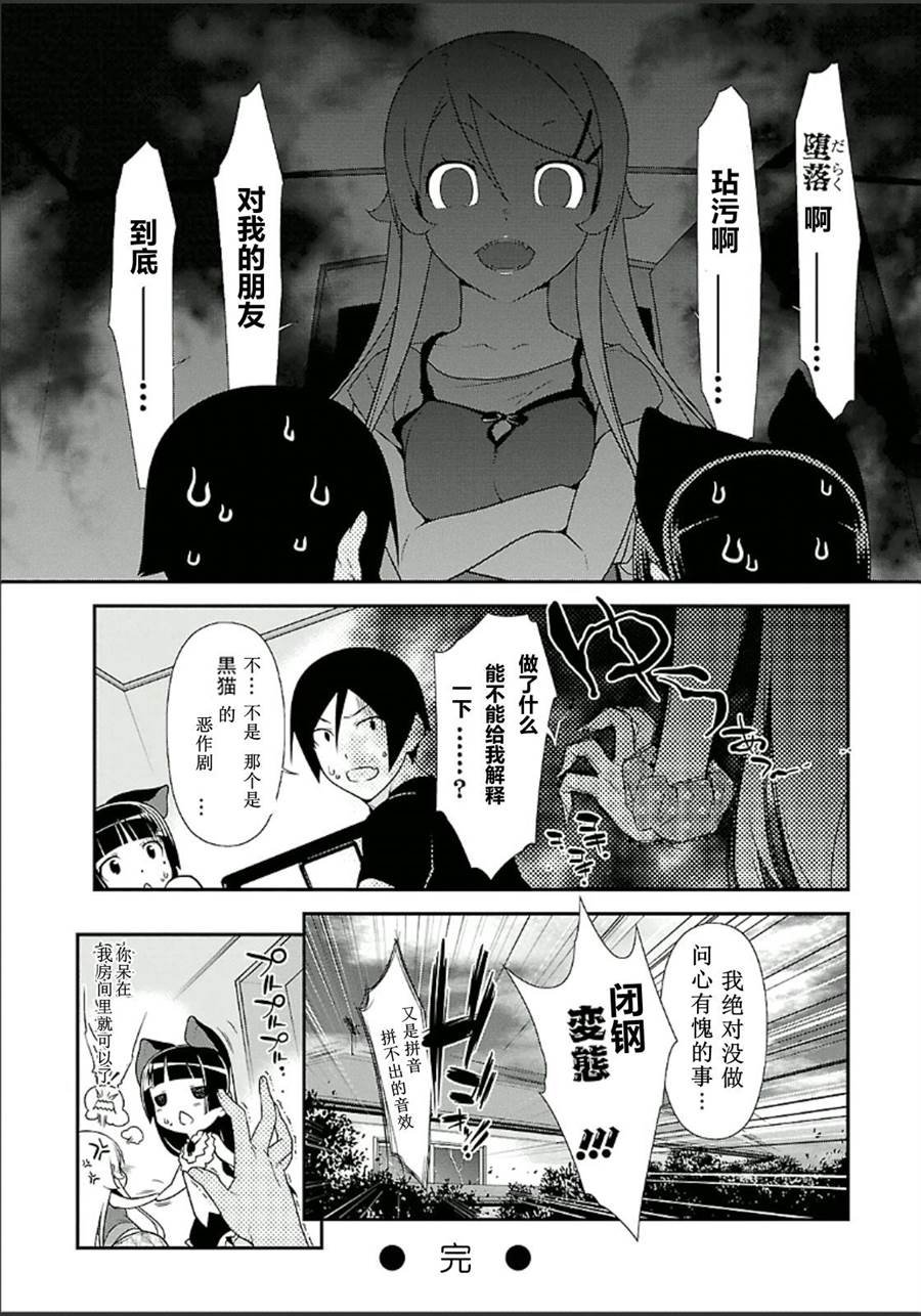 外传：第4话