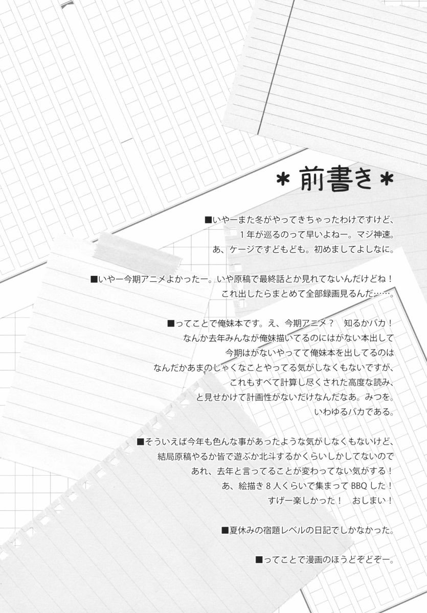绫濑同人
