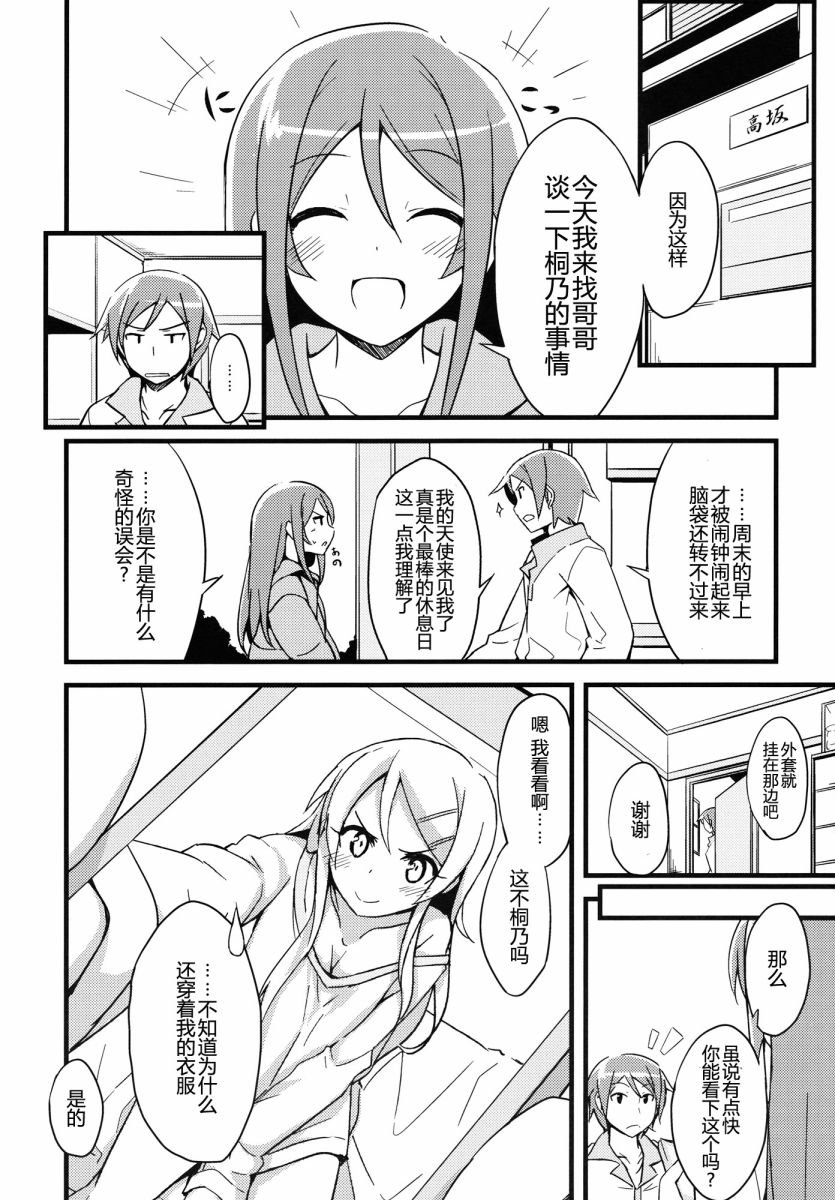 绫濑同人
