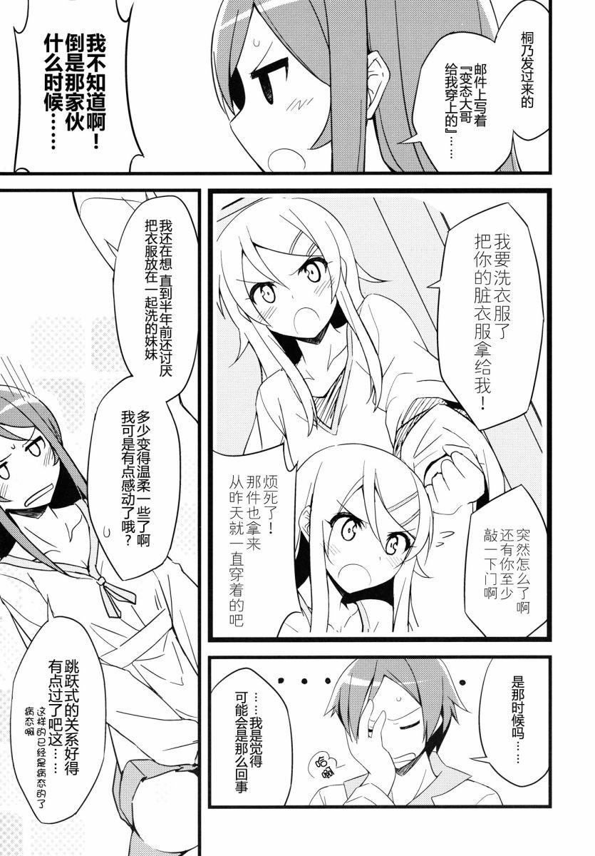 绫濑同人
