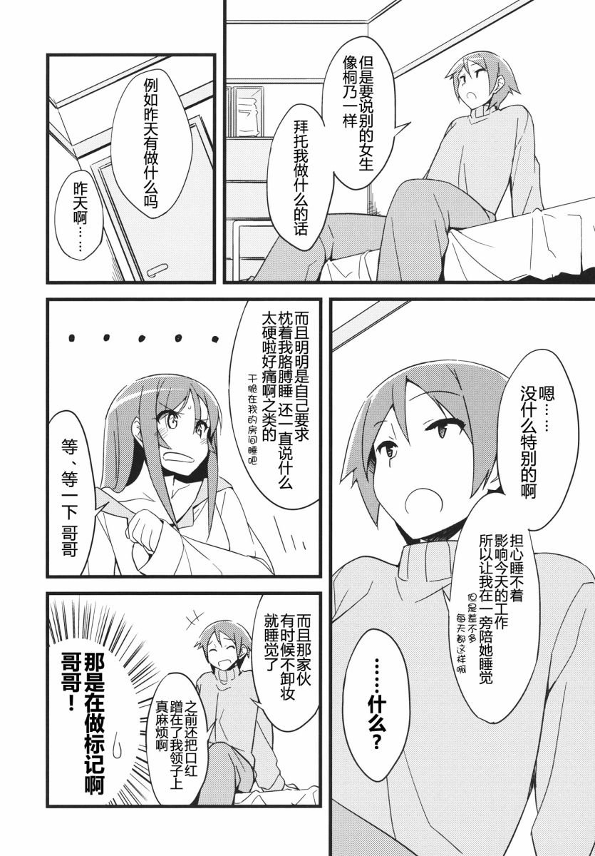 绫濑同人