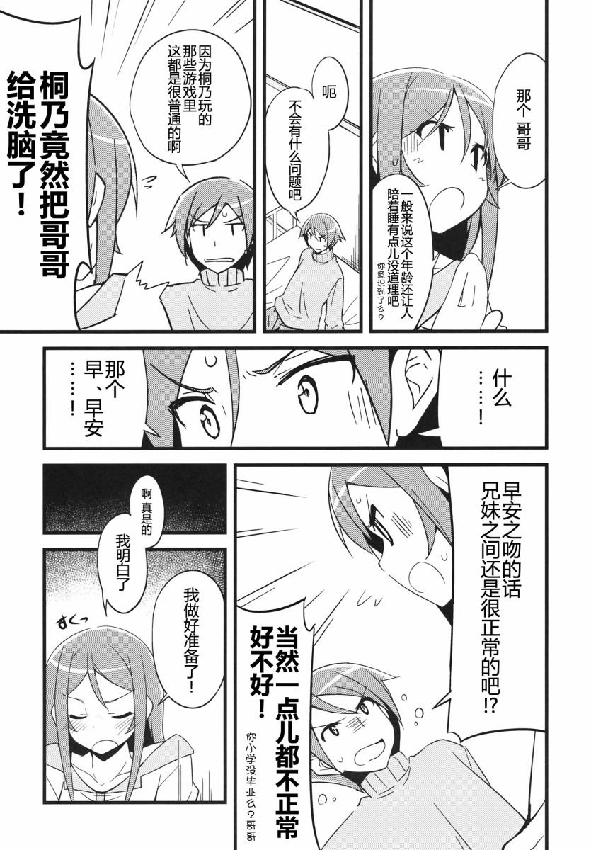 绫濑同人