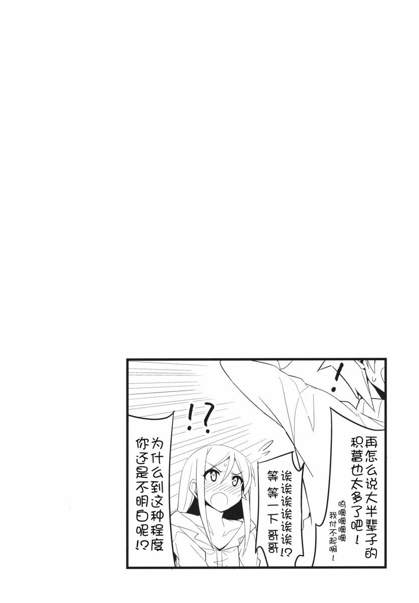 绫濑同人