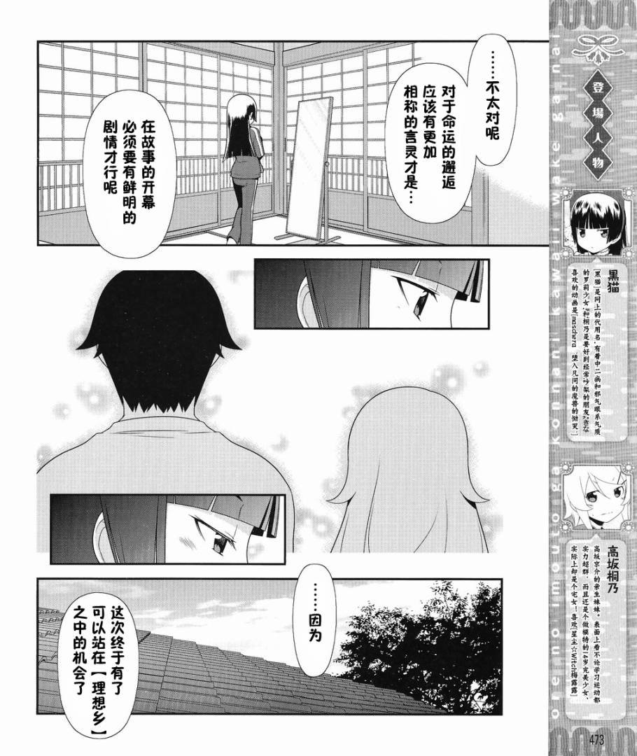 黑猫篇00话