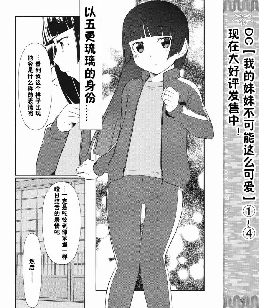 黑猫篇00话