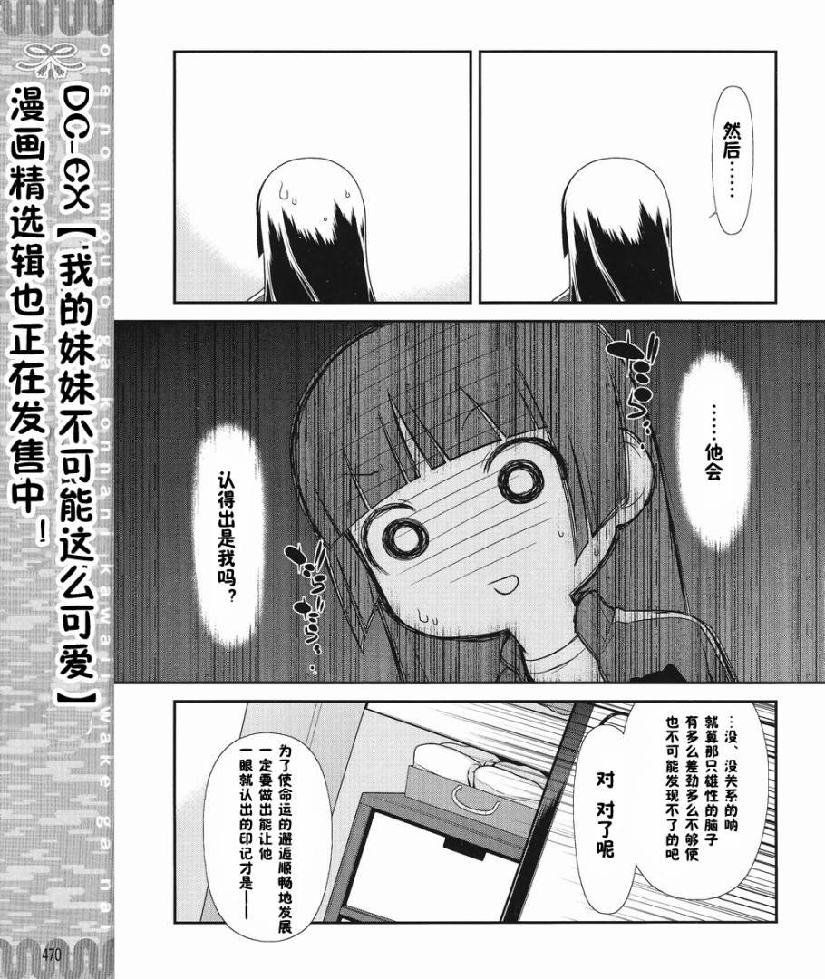 黑猫篇00话