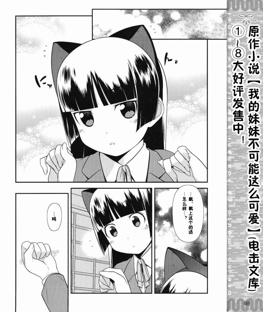 黑猫篇00话