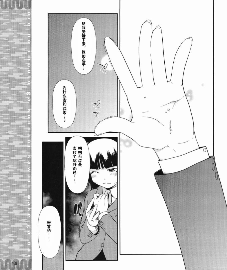 黑猫篇00话