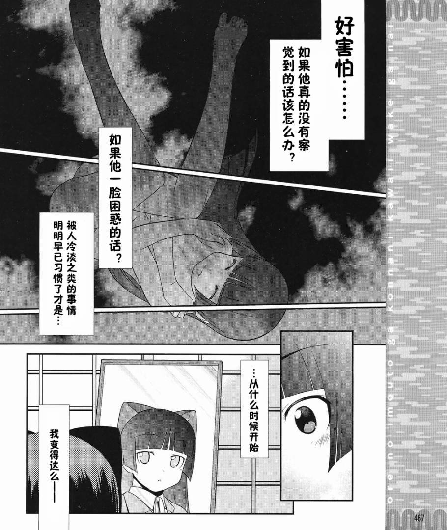 黑猫篇00话