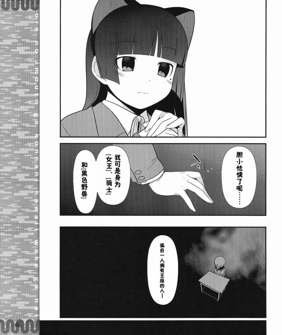 黑猫篇00话