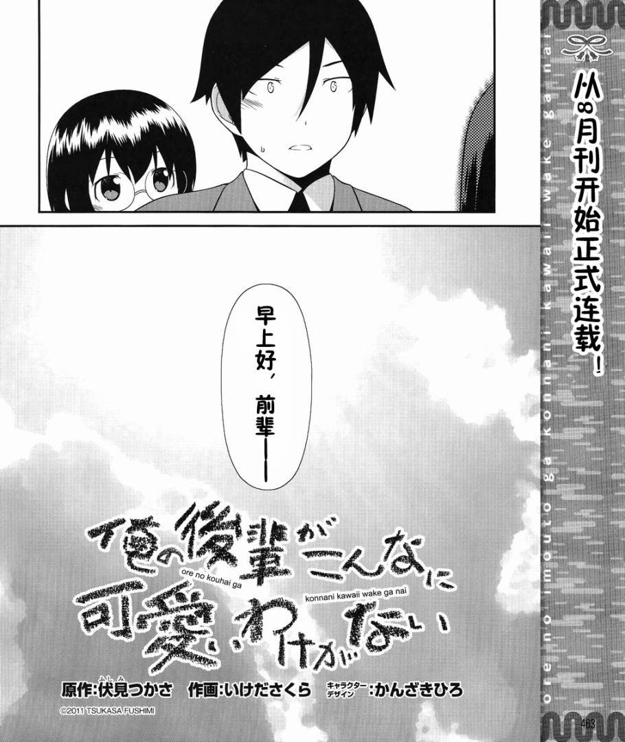 黑猫篇00话
