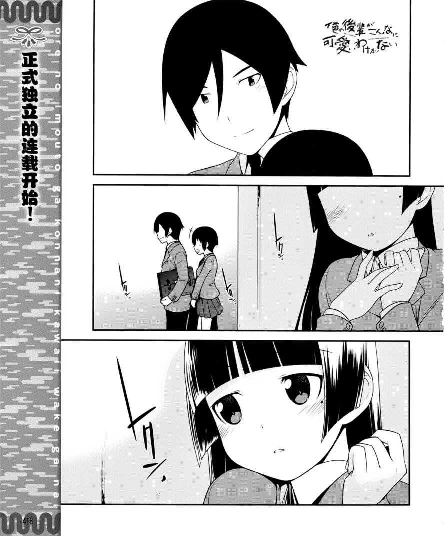 黑猫篇01话