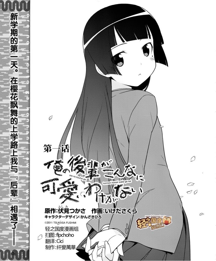 黑猫篇01话