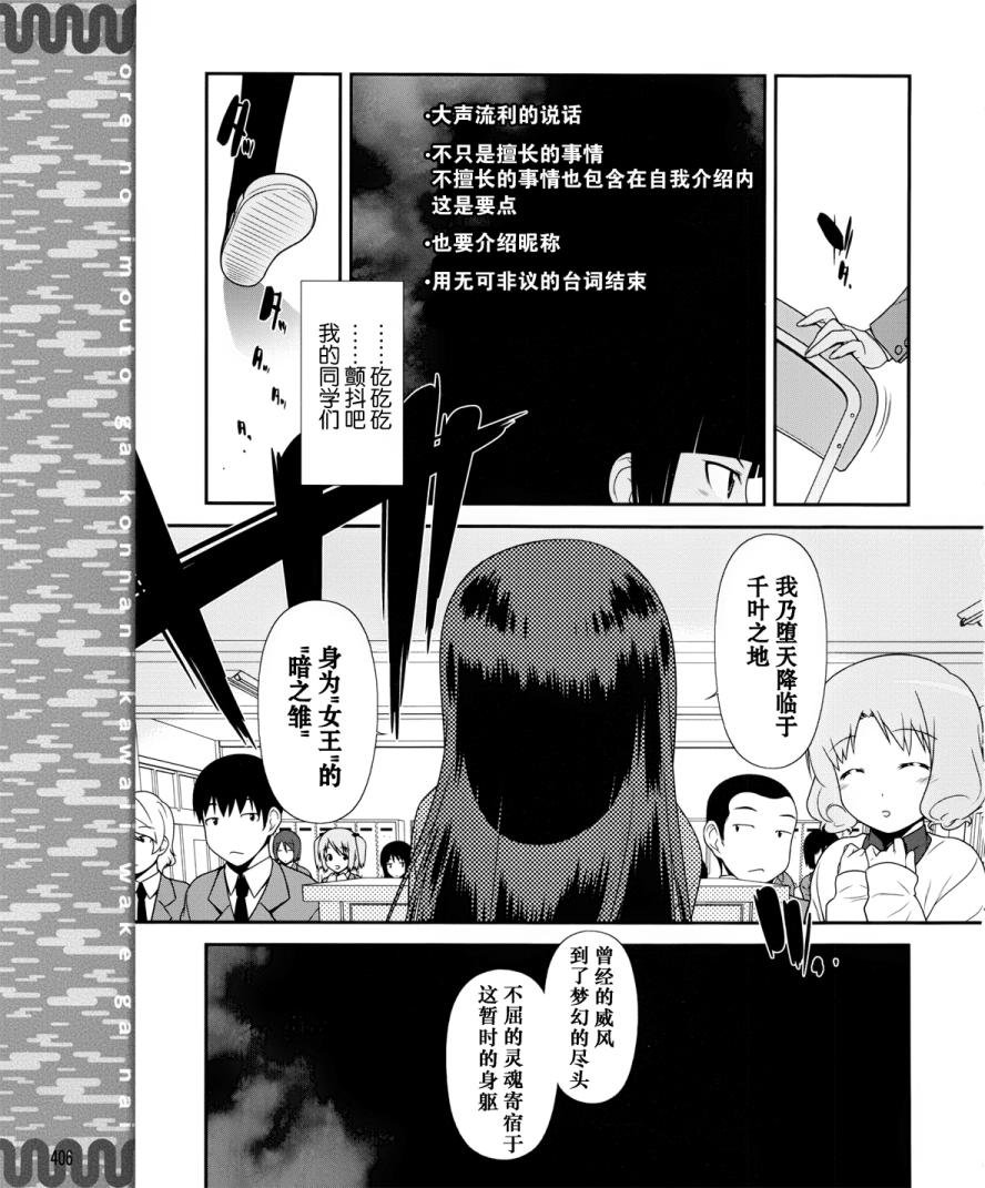 黑猫篇01话