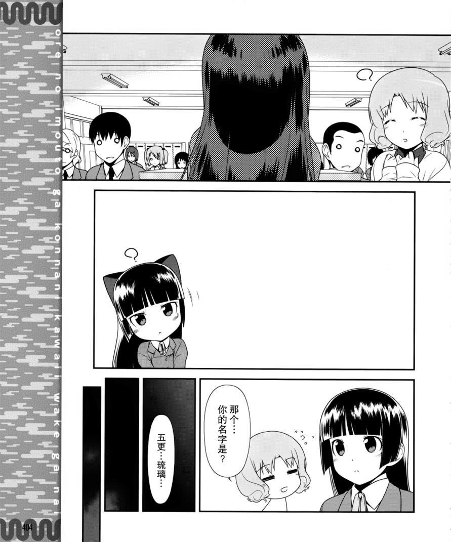 黑猫篇01话