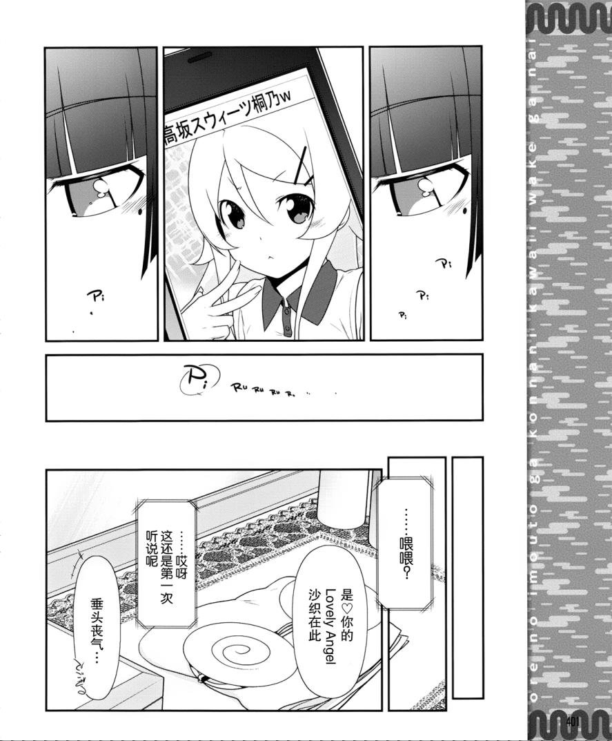 黑猫篇01话