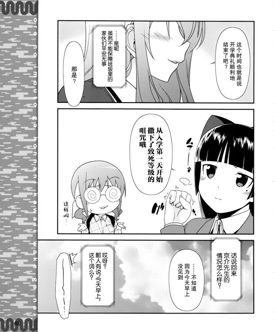 黑猫篇01话