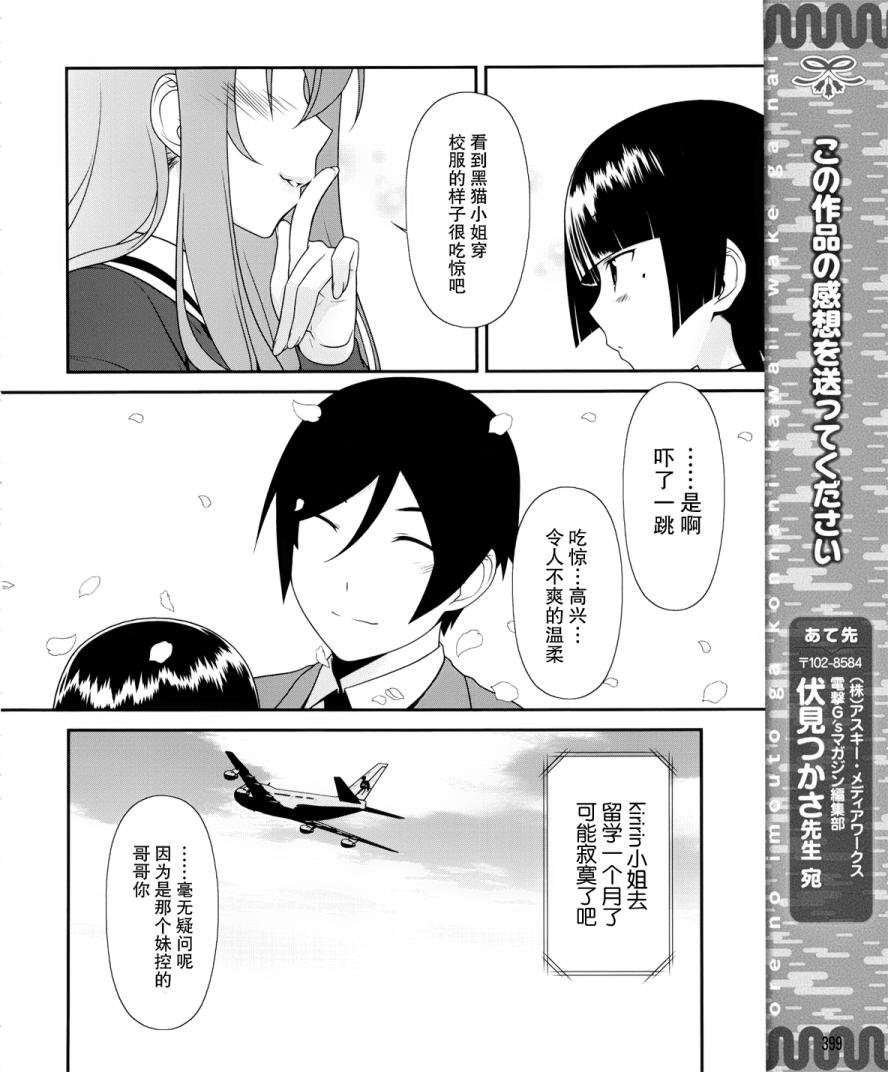 黑猫篇01话