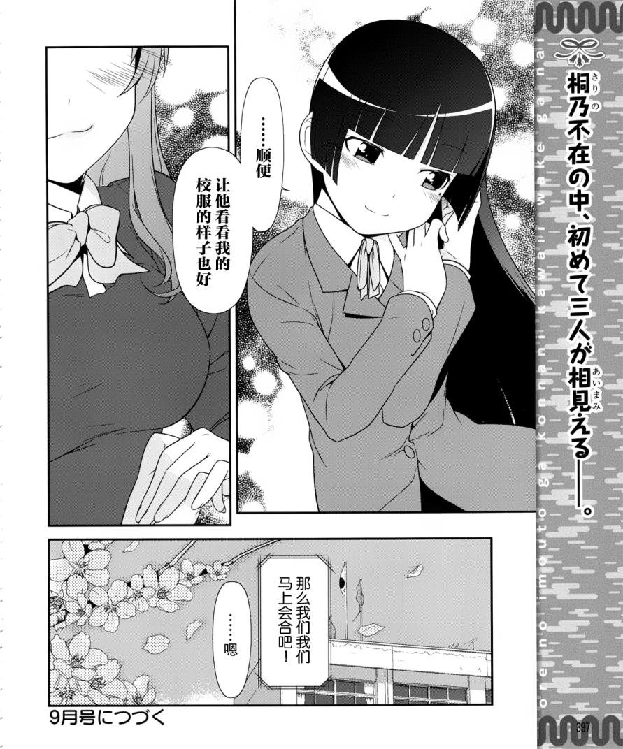 黑猫篇01话
