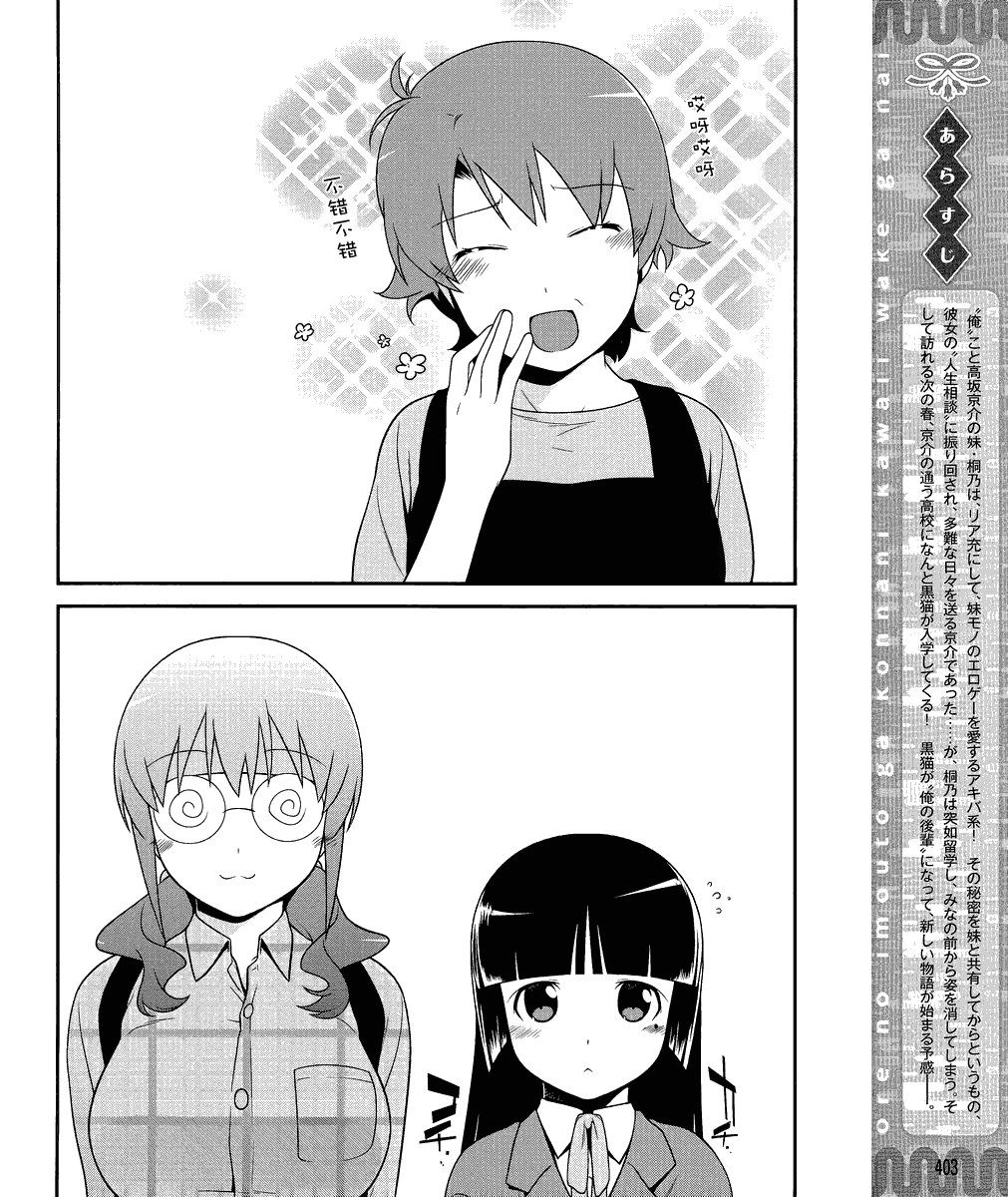 黑猫篇02话