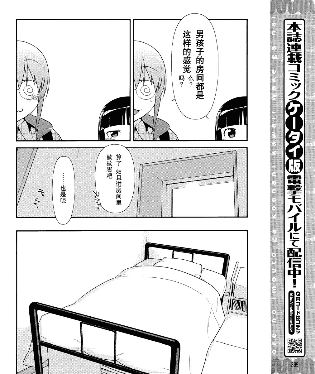 黑猫篇02话